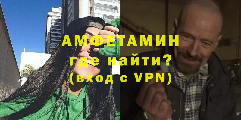 Amphetamine VHQ  наркотики  Володарск 