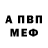 АМФЕТАМИН Розовый AtexPro