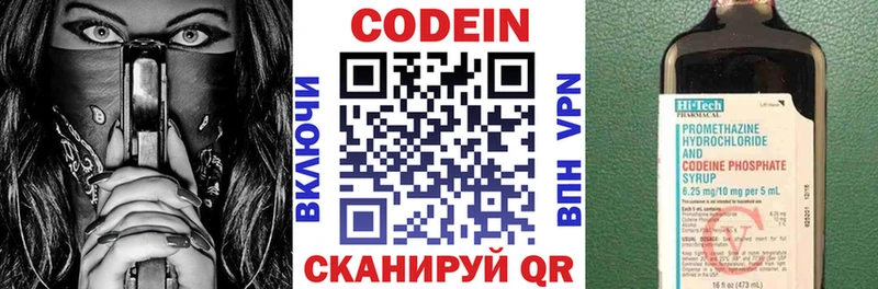 Codein Purple Drank  где купить   Володарск 