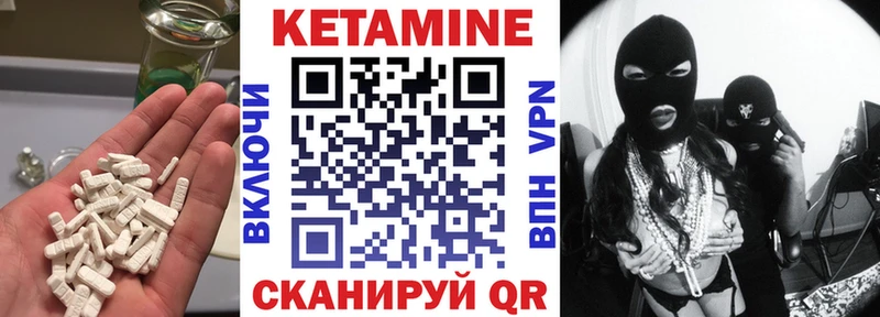 Кетамин ketamine  Володарск 
