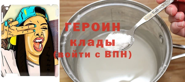 мяу мяу кристалл Белокуриха