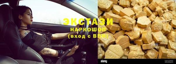 мяу мяу кристалл Белокуриха