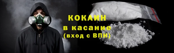 мяу мяу кристалл Белокуриха