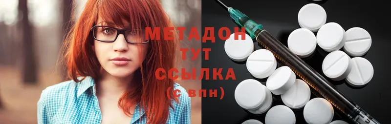 даркнет сайт  Володарск  МЕТАДОН methadone 